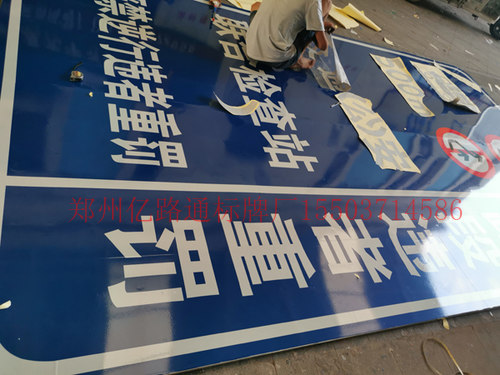 制作交通標志牌廠家
